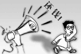 安国如何避免债务纠纷？专业追讨公司教您应对之策