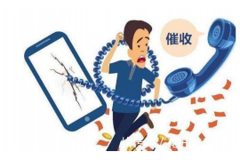 安国安国讨债公司服务